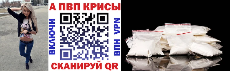 Альфа ПВП Соль  магазин продажи   omg сайт  Инсар 