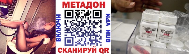 МЕТАДОН VHQ  как найти закладки  Инсар 